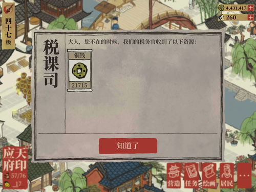 江南百景图灵犀旗的获得方法 灵犀旗有什么作用
