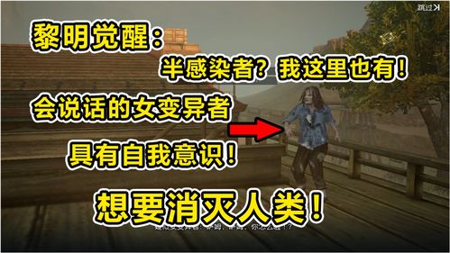 黎明觉醒恢复健康值以及抗感染药的制作方法攻略分享