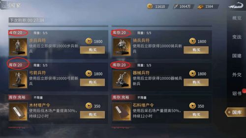 六界召唤师商店里有什么东西 哪些值得买