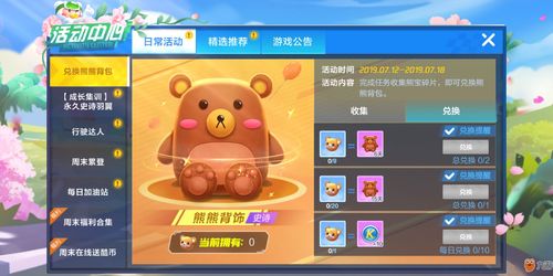 遇见你的猫怎么获取猫 扭蛋机玩法