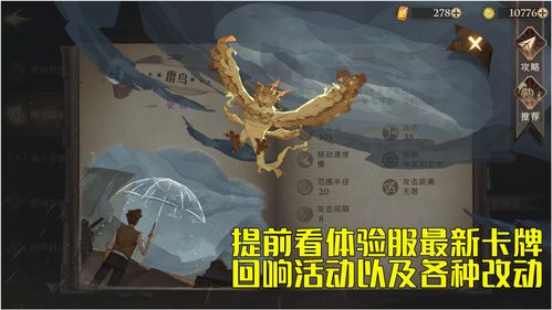 哈利波特魔法觉醒怎么重构回响