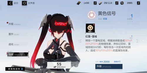 战双帕弥什伊利斯之名结局怎么触发