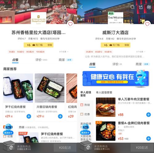 依灵餐厅外卖平台怎么设置 折扣调多少好