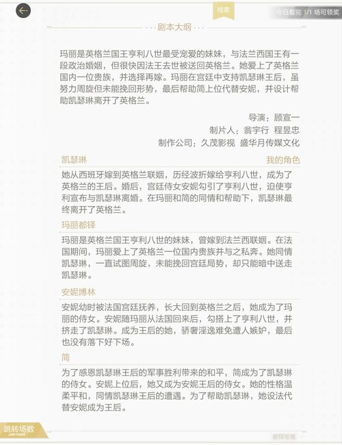 绝对演绎里有哪些剧本 剧情概要介绍