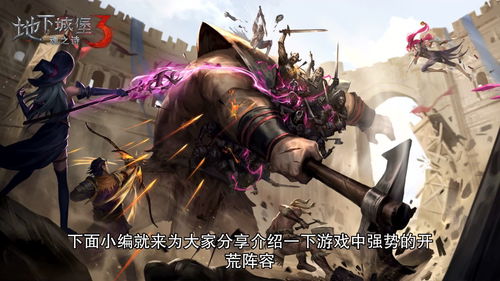 地下城堡3厄运之源技能介绍 厄运之源的记忆