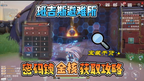 幻塔艾达咖啡馆活动攻略 给客人的菜怎么做