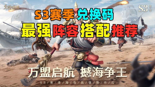 文明与征服控制队怎么玩 秦始皇恐慌流阵容搭配