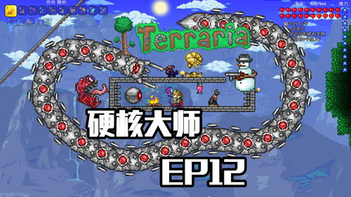 泰拉瑞亚雪球仪有什么用 泰拉瑞亚圣诞节事件触发攻略