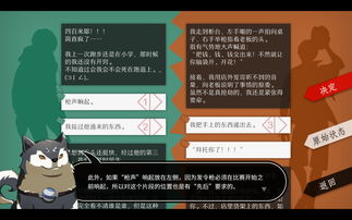 WILL美好世界游戏玩法 全结局解锁方法提示