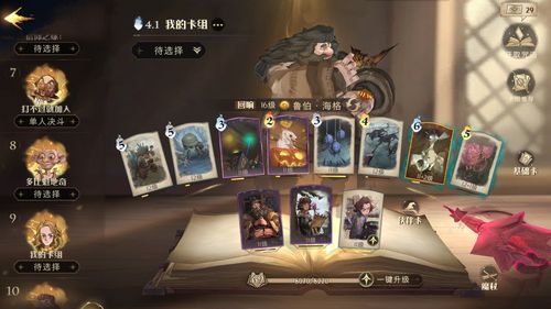 哈利波特魔法觉醒伙伴喜欢什么礼物 伙伴赠礼玩法攻略