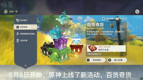 原神2.3版奇货百货换什么好 奇货百货兑换建议