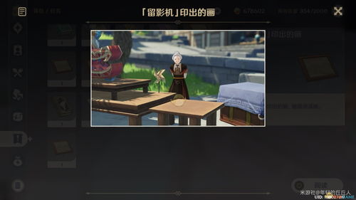 原神隐藏成就双城记怎么解锁 双城记任务流程