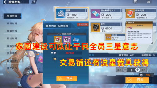幻塔商店兑换什么划算 幻屋商店兑换建议