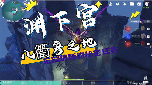 原神2.4龙蛇洞宫试炼记碎片任务怎么做 三块碎片位置