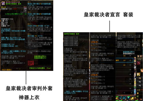 锚点降临怎么提升战力 芯片套装属性大全