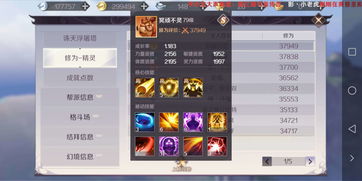 完美世界诸神之战魂石怎么搭配 魂石属性区别