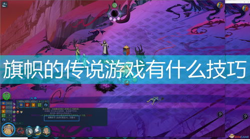 锚点降临战斗机制 游戏技巧攻略总结