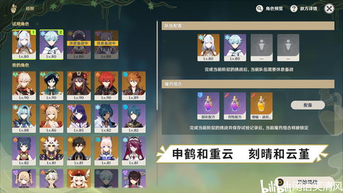 原神尘封的荒墟秘境攻略 魔药研析活动怎么打