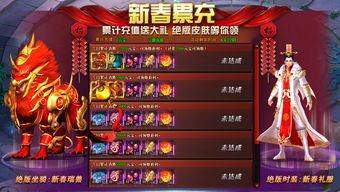 战魂铭人春节活动 新春活动材料速刷攻略
