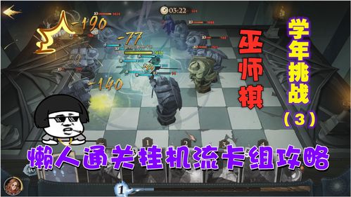 哈利波特魔法觉醒迷你巫师迎战巫师强度排行 老师用哪个好打