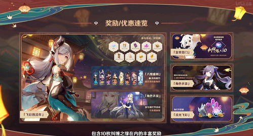 原神2.4版本世界任务特别的御神签第一天任务攻略
