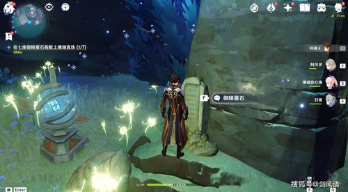 原神法厄同们全跳舞任务怎么做 法厄同们全跳舞触发位置