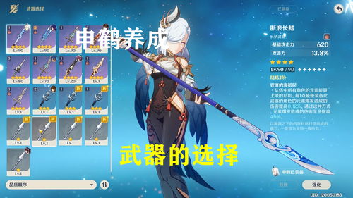 原神申鹤天赋效果是什么 申鹤天赋怎么点