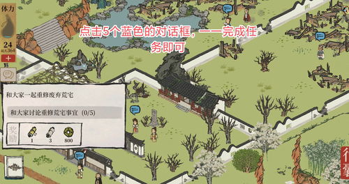 江南百景图松江探险第二章华亭重彩过关攻略