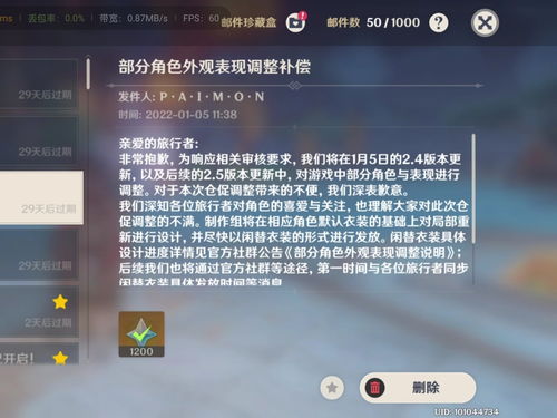原神2.4版本蒲公英的归宿任务怎么做 蒲公英的归宿任务流程