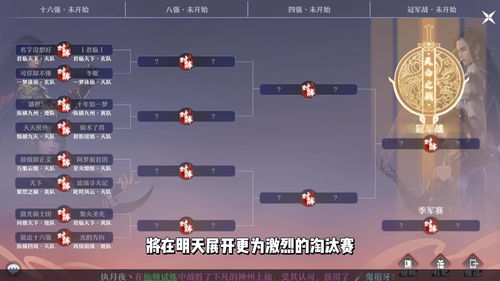 梦幻新诛仙天命之战阵容推荐 天命之战怎么组队