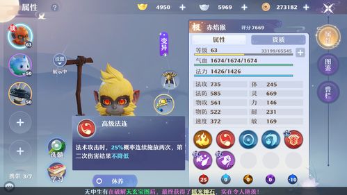 梦幻新诛仙天书系统是什么 天数系统玩法详解