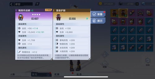 幻塔装备属性推荐 全装备随机属性词条