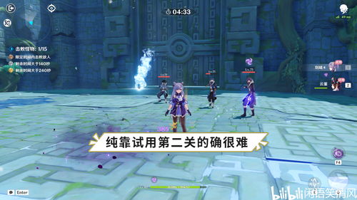 原神魔药研析郁闭的孤垒关卡解析 魔药研析规则介绍