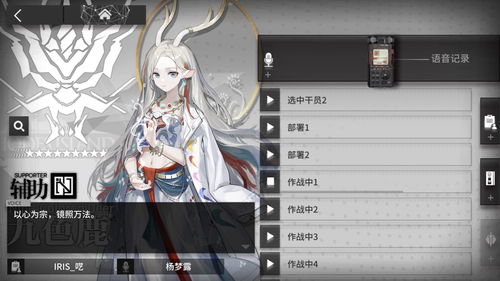 明日方舟九色鹿面板数据对比 九色鹿值得练吗