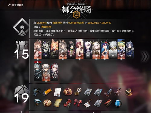 明日方舟肉鸽隐藏结局盛大揭幕触发方法 剧院喉舌线怎么开