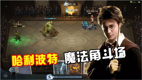 哈利波特魔法觉醒默默然任务为什么完成不了 魔咒研习赛第一天默默然任务怎么做