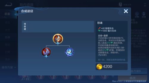 王者荣耀黄刀奕星出装思路 奕星可以出浴火之怒吗