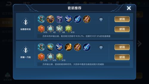 王者荣耀阿古朵打野出装思路 阿古朵怎么出装