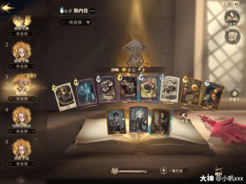 哈利波特魔法觉醒金卡怎么互换 传说魔咒互换功能 魔咒币在哪获得
