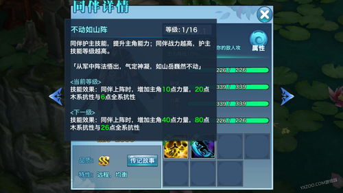 剑侠世界3洞心星盘怎么激活 心境系统天星篆哪里买