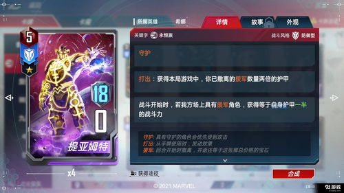 漫威对决新英雄希娜 希娜所有卡牌技能效果