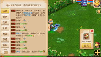 动物江湖家园系统玩法 家园菜园哪里买种子