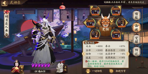 阴阳师山兔竞速阵容 铃彦姬核心竞速阵容搭配
