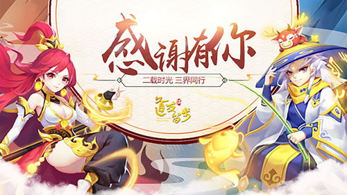 道友请留步升级之后该做什么 元神几级能开