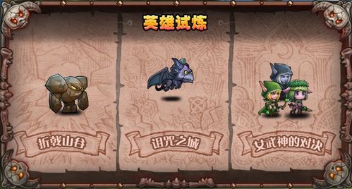英雄迷宫冒险怎么玩 英雄迷宫冒险各难度通关攻略