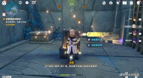 原神神舆之辔在哪里 许伯利翁哀歌神舆之辔任务位置