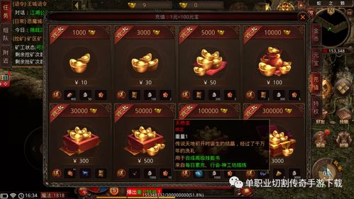 齐天战神法宝玩法 天界法宝获取方式