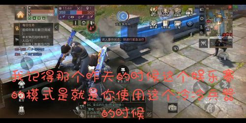 明日之后废土囧途娱乐赛 新年直播比赛红包福利