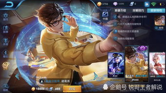 王者荣耀情人节限定皮肤 瑶瑶公主和云中君情人节皮肤