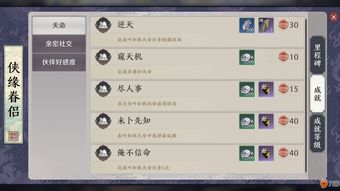 一念逍遥双人道侣玩法 道侣事记怎么解锁